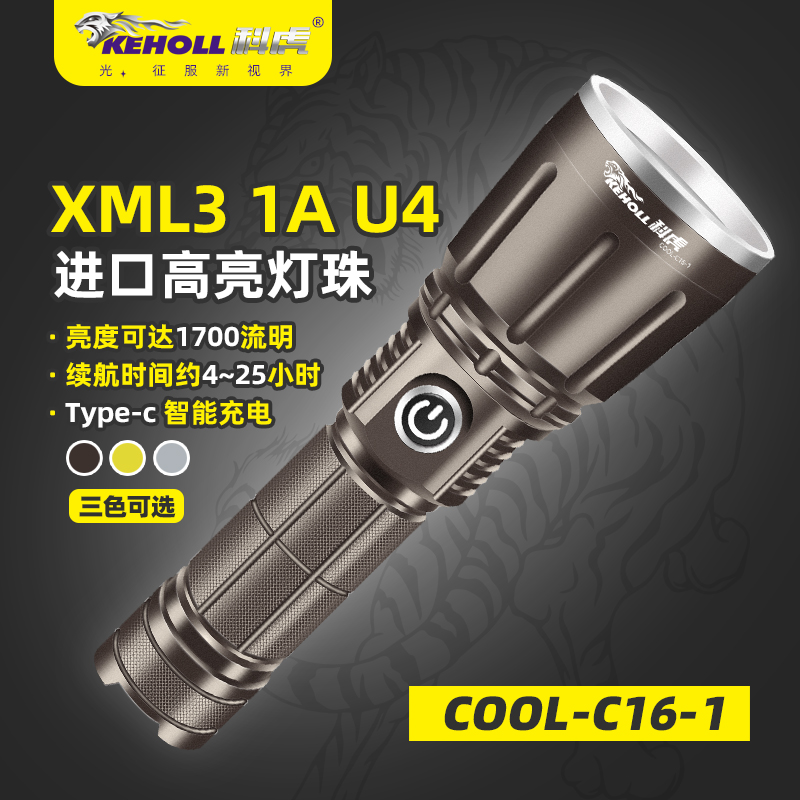 科虎強(qiáng)光手電C16-1